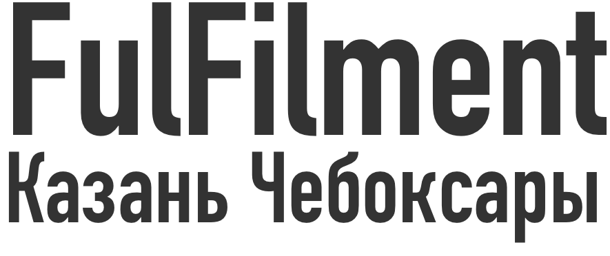 Логотип ФУЛФИЛМЕНТ КАЗАНЬ