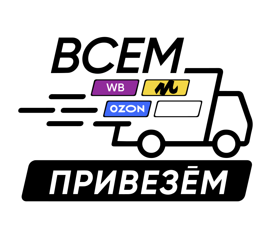 Логотип ВсемПривезем
