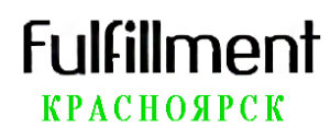 Логотип Fulfillment Красноярск