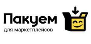 Логотип Пакуем для маркетплейсов