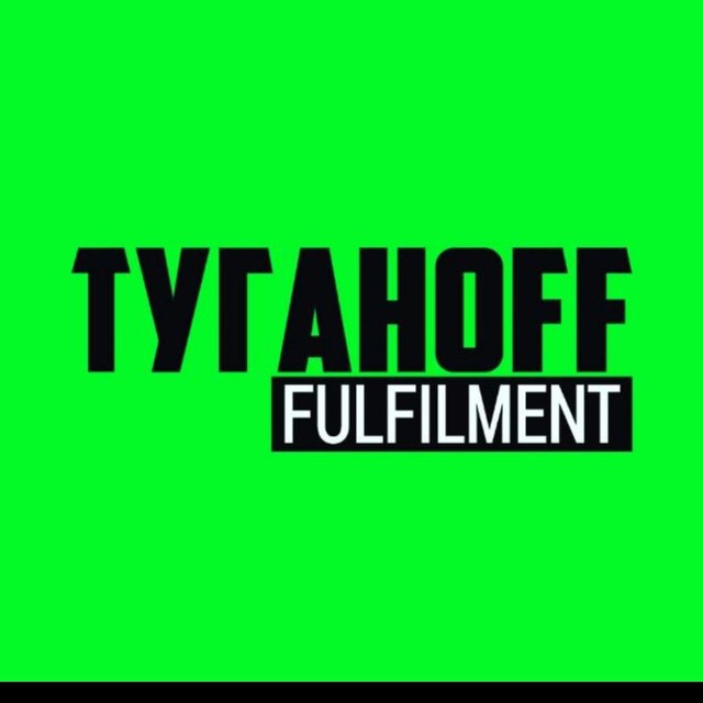 Логотип Туганофф Фулфилмент