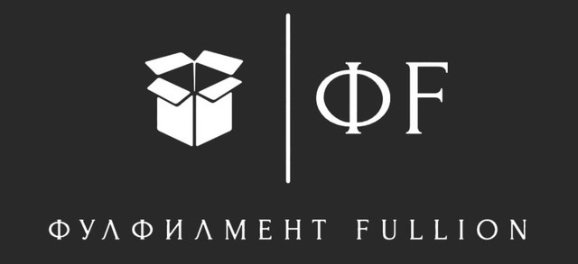 Логотип Фулфилмент FULLION