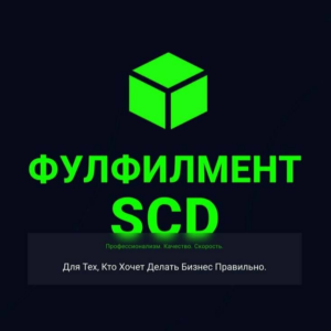Fulfillment SCD — логотип
