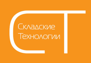 Складские технологии — логотип
