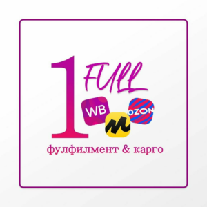 1Fullфилмент — логотип